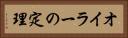 オイラーの定理 Horizontal Portrait