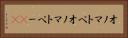 オノマトペ Horizontal Portrait