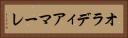 オラディアマーレ Horizontal Portrait