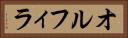 オルフィラ Horizontal Portrait