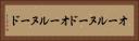 オールヌード Horizontal Portrait