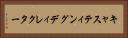 キャスティングディレクター Horizontal Portrait