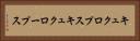 キュクロプス Horizontal Portrait