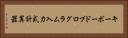 キーボードプログラム入力式計算器 Horizontal Portrait