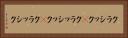クラシック(P) Horizontal Portrait