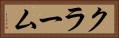 クラーム Horizontal Portrait