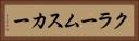 クラームスカー Horizontal Portrait