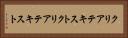 クリアテキスト Horizontal Portrait