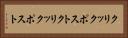 クリックポスト Horizontal Portrait