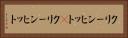 クリーンヒット(P) Horizontal Portrait