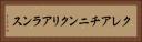 クレアチニン・クリアランス Horizontal Portrait