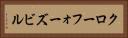 クローフォーズビル Horizontal Portrait