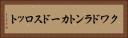 クワドラントカードスロット Horizontal Portrait