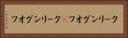 クーリングオフ(P) Horizontal Portrait