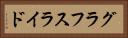 グラフスライド Horizontal Portrait