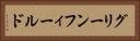 グリーンフィールド Horizontal Portrait