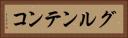 グルンテンコ Horizontal Portrait