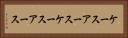 ケースアース Horizontal Portrait