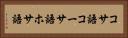コサ語 Horizontal Portrait