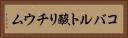 コバルト酸リチウム Horizontal Portrait