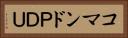 コマンドＰＤＵ Horizontal Portrait