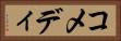 コメディ Horizontal Portrait