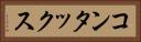 コンタックス Horizontal Portrait