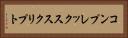コンプレックススクリプト Horizontal Portrait