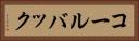 コールバック Horizontal Portrait