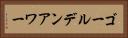 ゴールデンアワー Horizontal Portrait