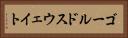 ゴールドスウェイト Horizontal Portrait