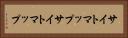 サイトマップ Horizontal Portrait