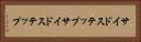 サイドステップ Horizontal Portrait