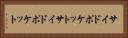 サイドポケット Horizontal Portrait