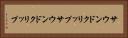 サウンドクリップ Horizontal Portrait