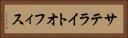 サテライトオフィス Horizontal Portrait