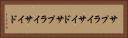 サプライサイド Horizontal Portrait