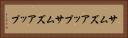 サムズアップ Horizontal Portrait