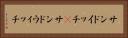 サンドイッチ(P) Horizontal Portrait