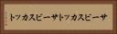 サービスカット Horizontal Portrait