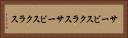 サービスクラス Horizontal Portrait