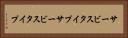 サービスタイプ Horizontal Portrait