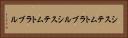 システムトラブル Horizontal Portrait