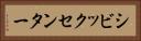 シビックセンター Horizontal Portrait