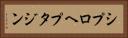 シプロヘプタジン Horizontal Portrait