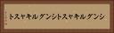 シングルキャスト Horizontal Portrait