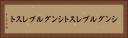 シングルブレスト Horizontal Portrait