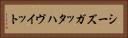 シーズガッタハヴイット Horizontal Portrait