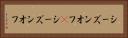 シーズンオフ(P) Horizontal Portrait