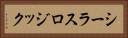 シーラスロジック Horizontal Portrait
